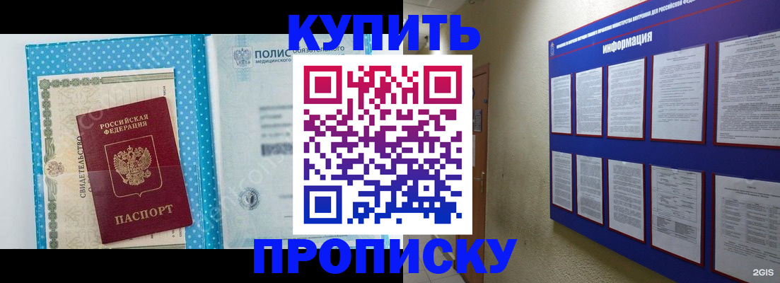 временная регистрация для всех в Богдановиче